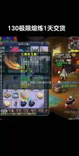 梦幻西游法宝项链插图1