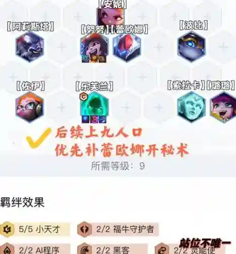女妖阵容搭配站位插图