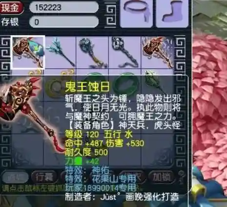 四海升平的武器适合什么职业