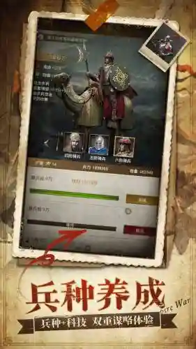 帝国征服者手游武器怎么升星插图