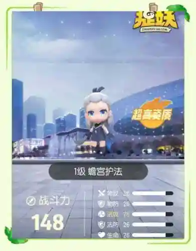 一起来捉妖如何测试技能