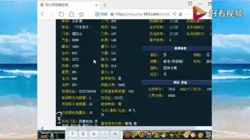 梦幻西游藏宝阁无级别_1