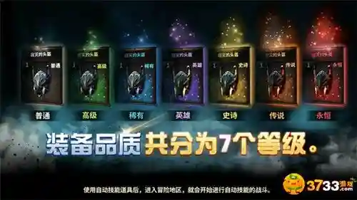 我守护的一切1.3赛季装备插图