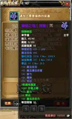 星尘传说22级暗金武器_1插图1