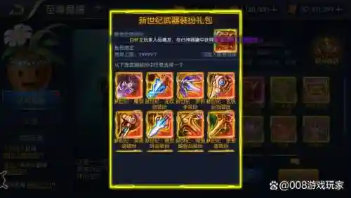 阿拉德之怒召唤带什么装备pk_1插图