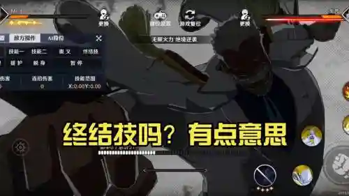 终结技能是什么意思插图1