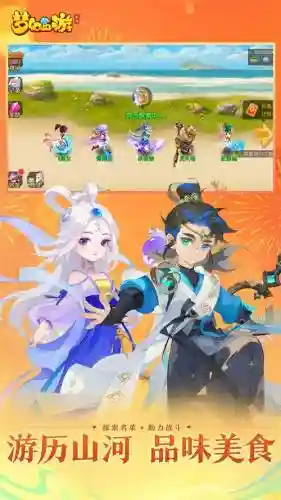 梦幻西游口袋版手机能下载吗插图1