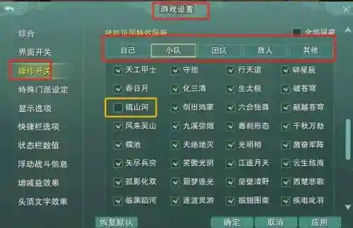 剑三技能使用不出怎么回事插图