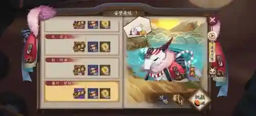 阴阳师14章攻略食梦貘插图