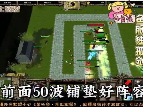混乱武林阵容搭配插图