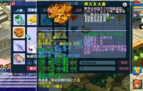 梦幻西游大唐武器属性计算插图1