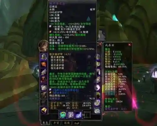 tbc防战初期装备收集插图1