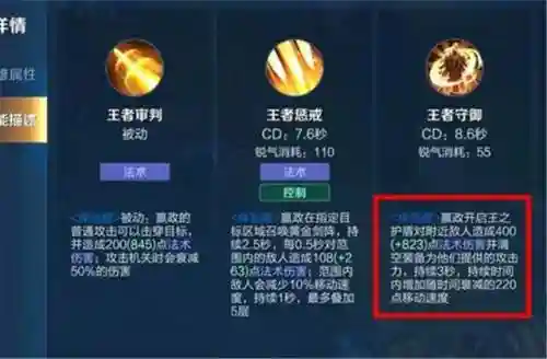 点击获得王者技能即可获得插图