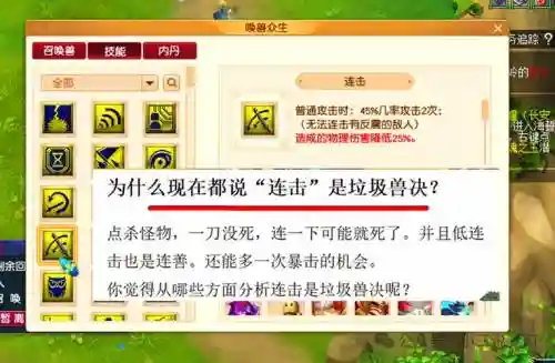 梦幻西游手游法术连击吗插图1