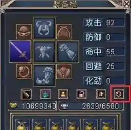 黄易群侠传装备颜色区分_1插图