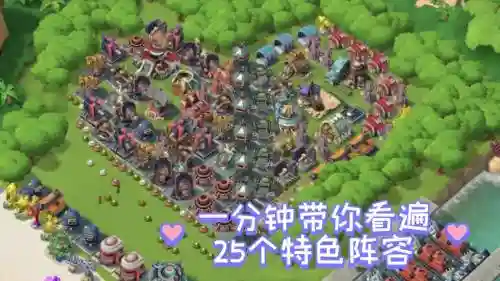 海岛奇兵中期基地阵容搭配插图1