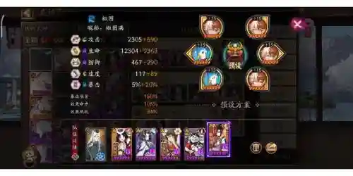秘闻竞速雨女阵容搭配_1插图