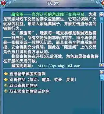 玩新倩女幽魂赚钱攻略插图1