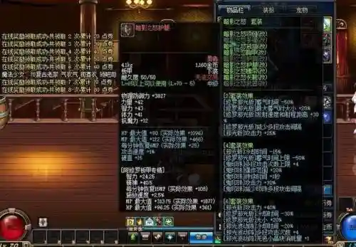 90狂战换什么异界装备插图1