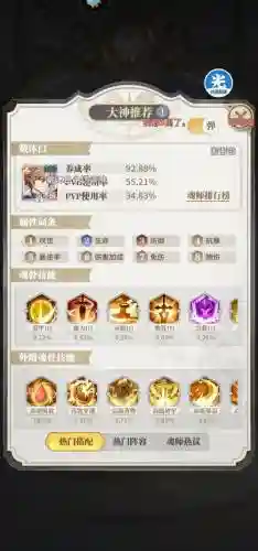 斗罗大陆武魂纯土阵容搭配插图