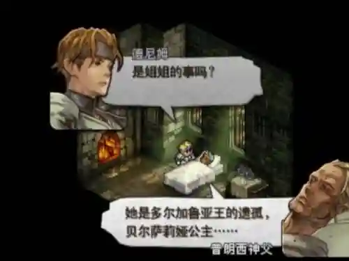 皇家骑士团命运之轮技能对话_1插图1