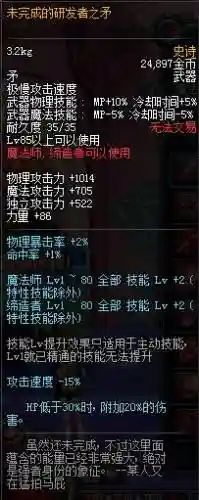 血法85史诗武器有哪些_2插图1