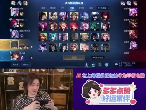 大仙直播间阵容搭配推荐阵容插图