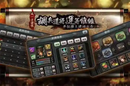 三国霸王大陆ol技能表插图
