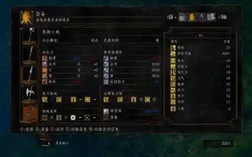 黑暗之魂1换武器插图