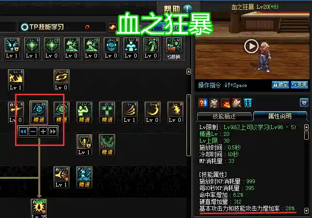 dnf红眼左右槽技能徽章插图