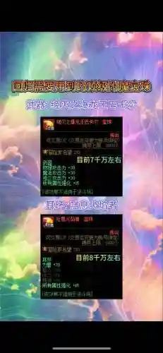 dnf附魔技能宝珠_1插图