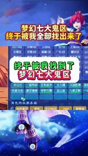 梦幻西游2017鬼区排行_1插图1