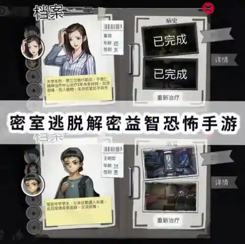 密室逃脱9攻略第八关插图1