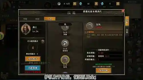 永恒战士2技能加点图插图1