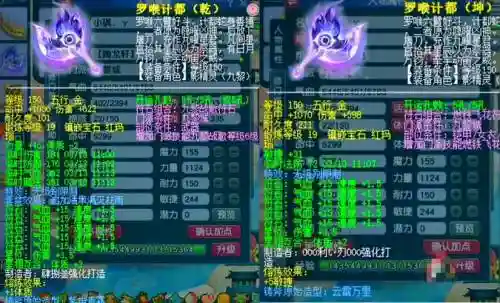 梦幻西游变身术之眼魔神插图1