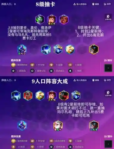 妖姬决斗阵容搭配插图