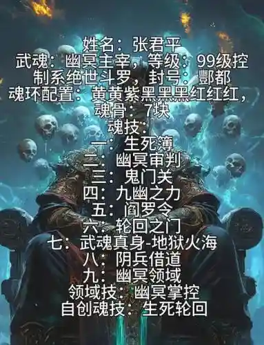 地府有些什么技能插图1