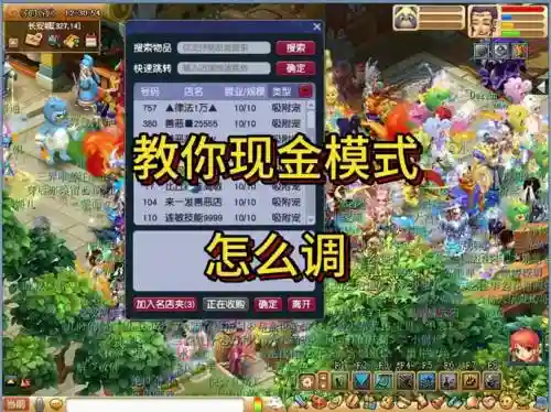 梦幻西游宝宝忠诚_1插图1