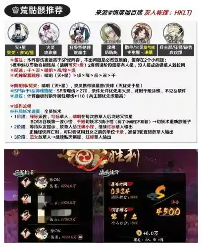 荒阵容搭配2017插图