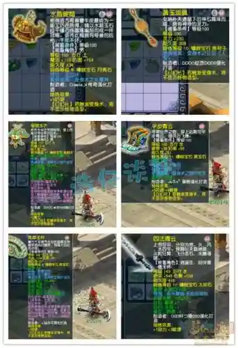 梦幻西游化生寺神器选择哪个插图