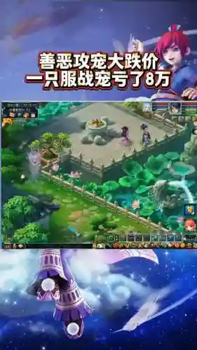 梦幻西游今年功宠会跌吗插图