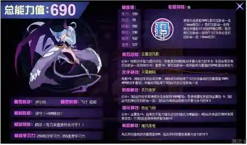 赛尔号精灵在哪里换技能插图1