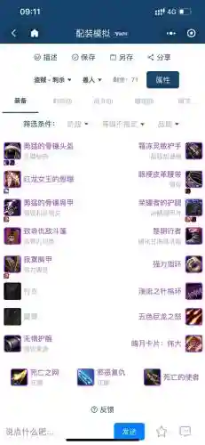 tbc刺杀贼装备排行_1插图