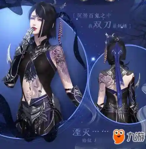 天刀的五毒装备属性插图