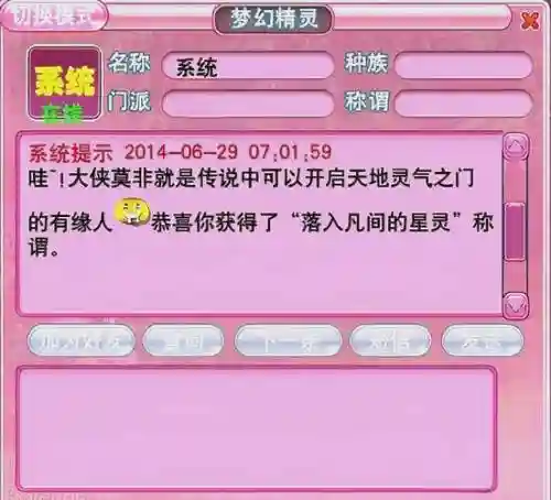 梦幻西游mw称谓插图