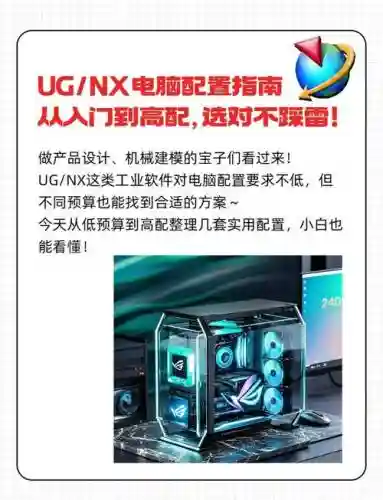 ug编程阵容搭配插图1