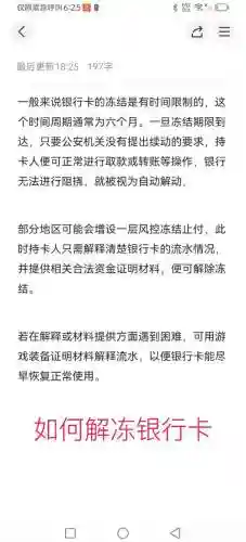 如何解除梦幻西游支付银行卡_1插图