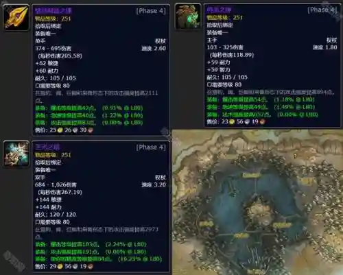 WOW任务武器奖励插图1
