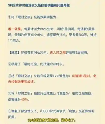 夜叉怎么搭配阵容插图1