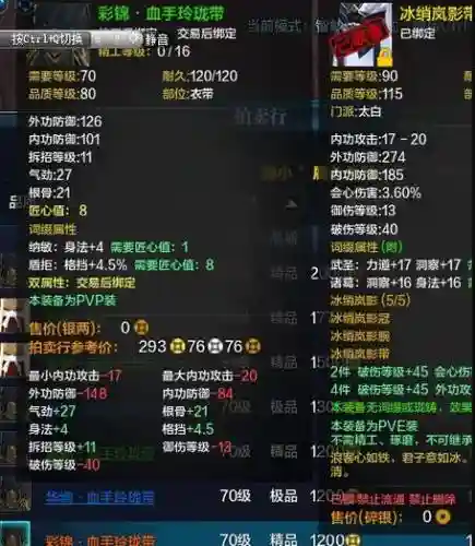 天涯明月刀装备怎么加词缀_1插图